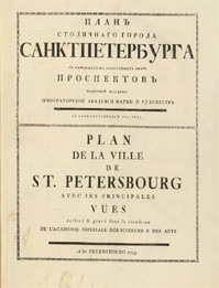 Title page of Plan stolichnago goroda Sanktpeterburga s izobraheniem znatiieshikh onago prospektov, izdannyi trudami Imperatorskoi Akademii nauk i khudozhestv. Plan de la ville de St. Petersbourg avec ses principales vues dessine & grave sous la direction de l'Academie imperiale des sciences et des arts by Mikhail Ivanovich Makhaev and Joseph Valeriani(1753)