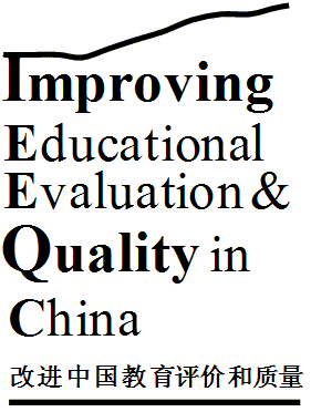 IEEQC - Improving Educational Evaluation and Quality in China